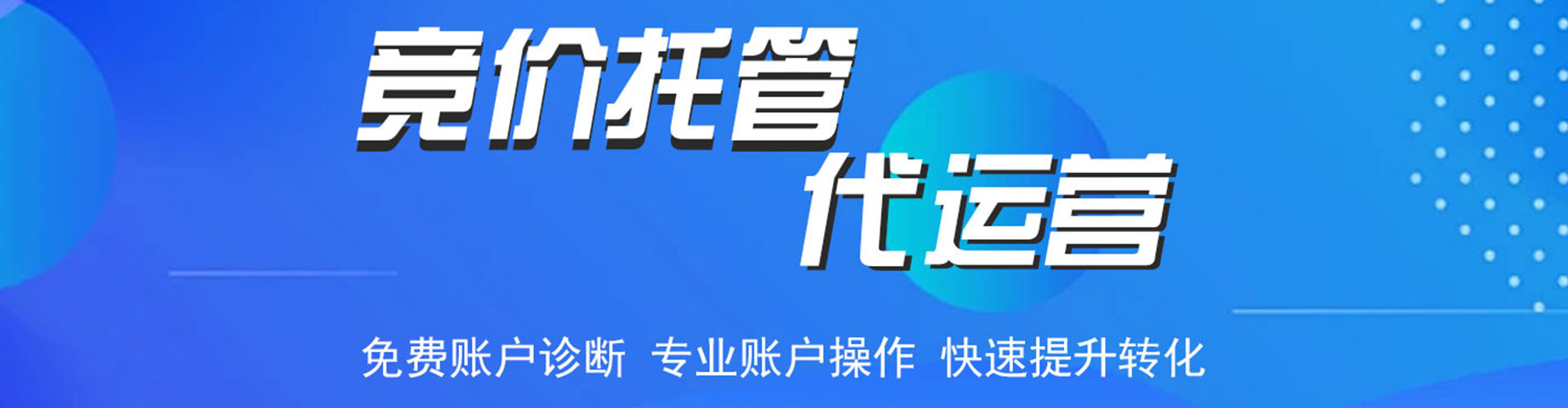 新河信息流推广