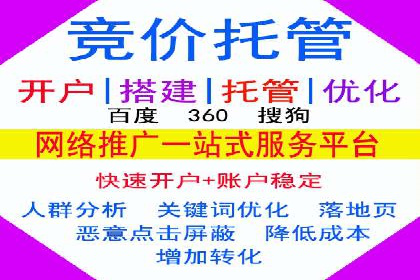 SEM竞价开户策略优化：案例对比